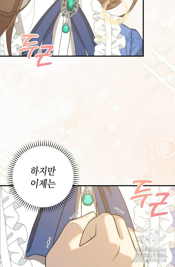 대공가의 사랑받는 손녀님 5화 15