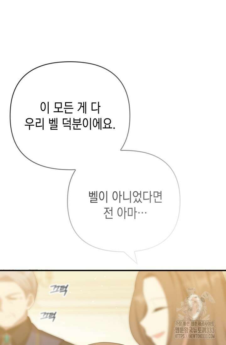 대공가의 사랑받는 손녀님 5화 23