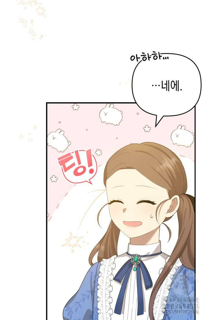 대공가의 사랑받는 손녀님 5화 32