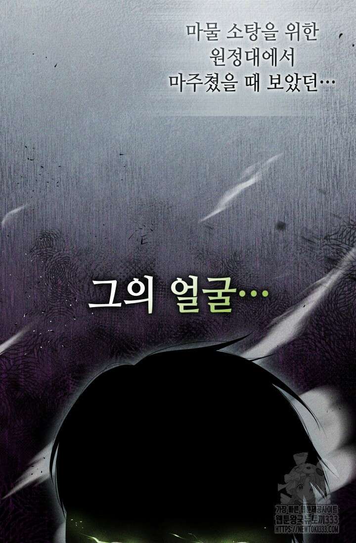 대공가의 사랑받는 손녀님 5화 35