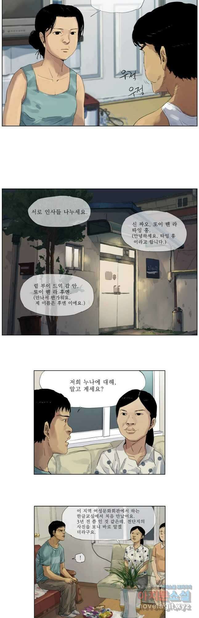 동재네 식구들 5화 4