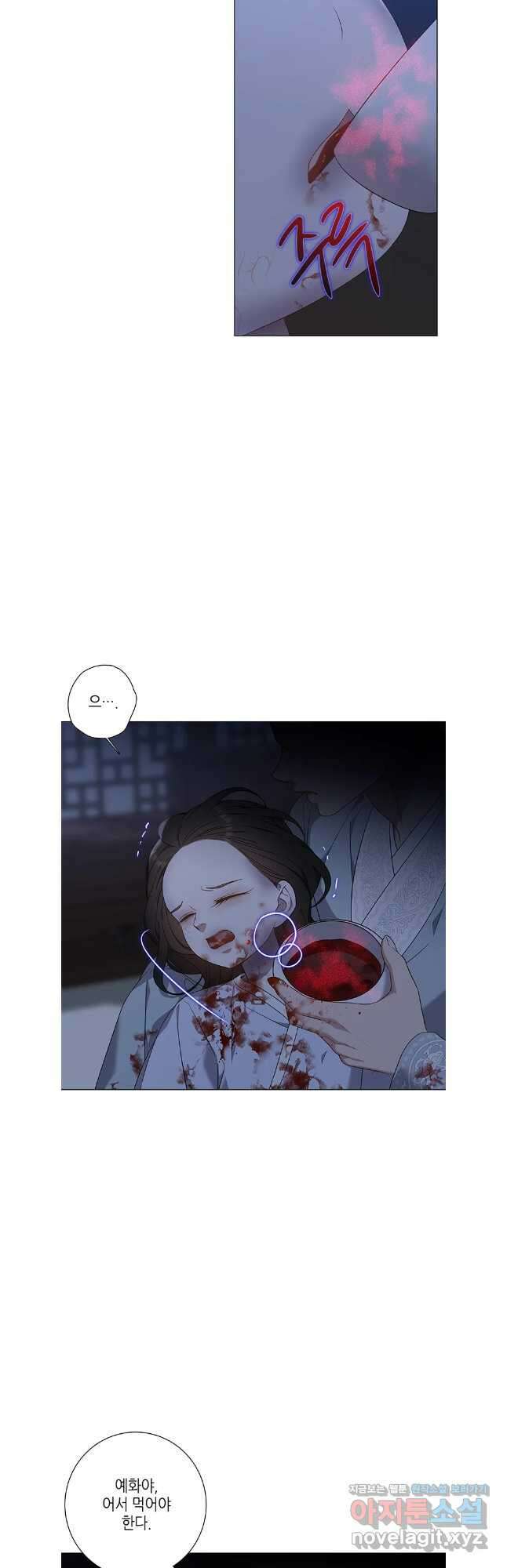 구애, 여우를 홀리다 76화 2