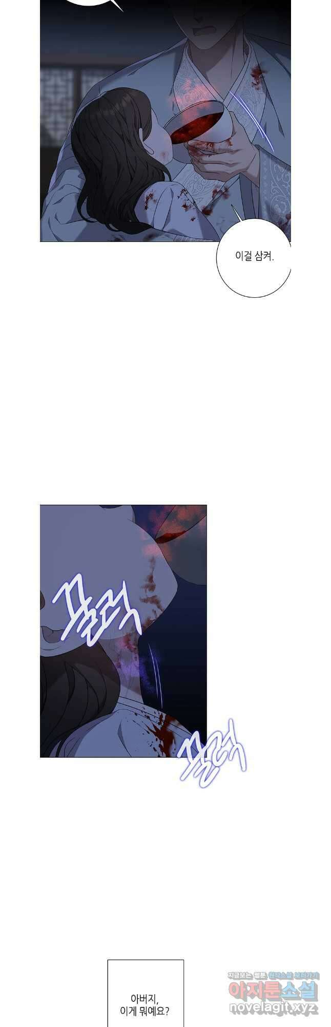 구애, 여우를 홀리다 76화 3
