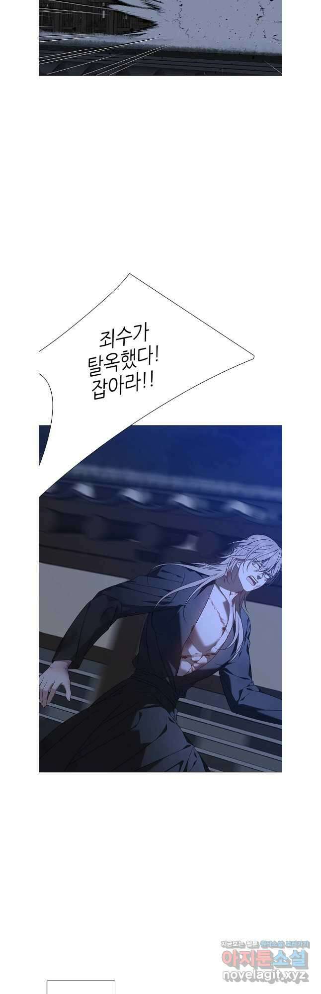 구애, 여우를 홀리다 76화 6