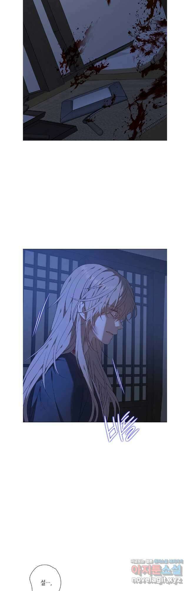 구애, 여우를 홀리다 76화 10