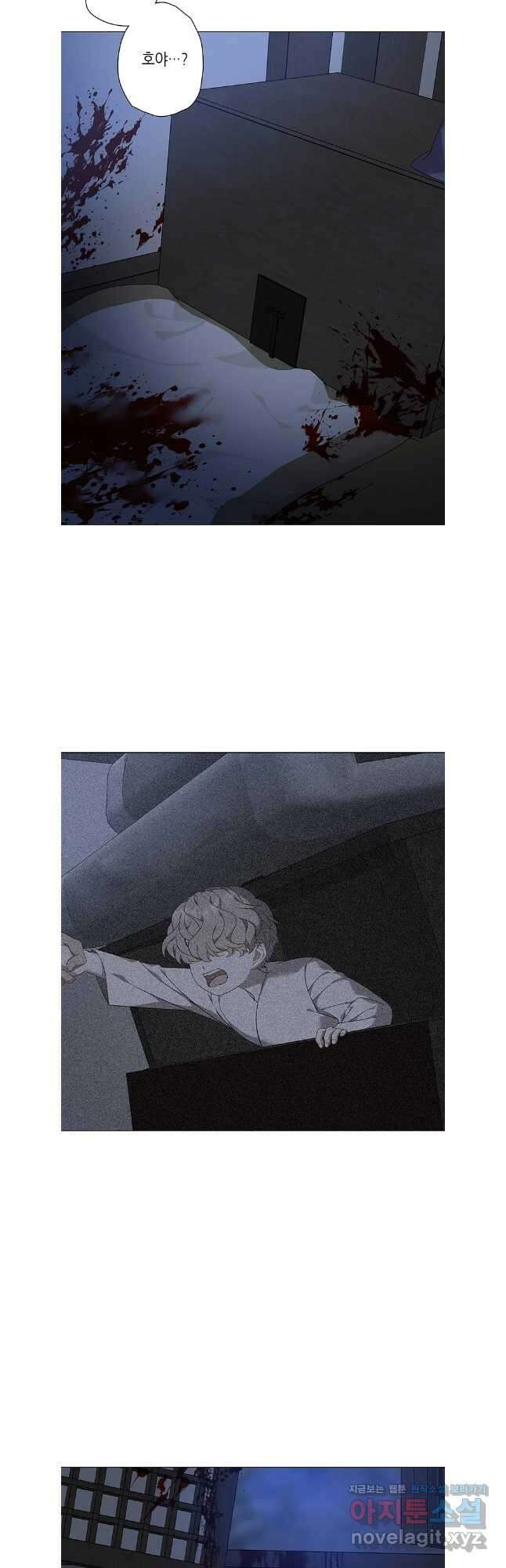 구애, 여우를 홀리다 76화 11