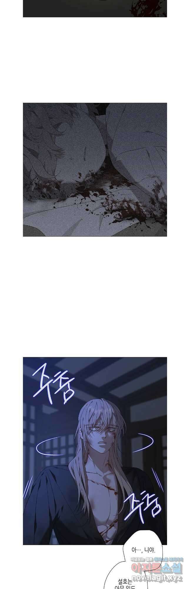 구애, 여우를 홀리다 76화 13