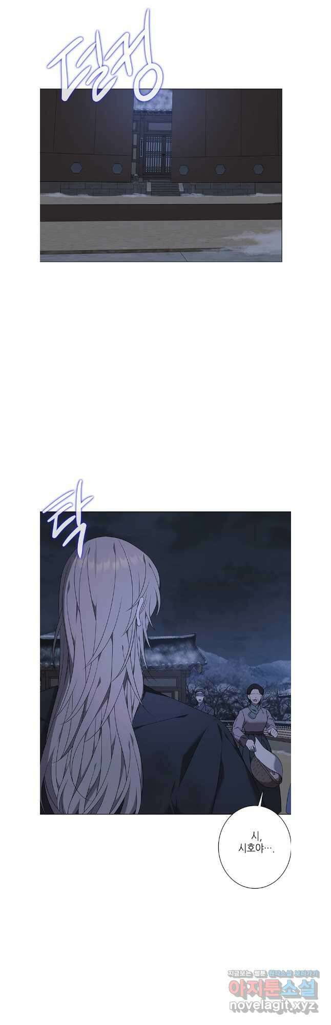 구애, 여우를 홀리다 76화 19