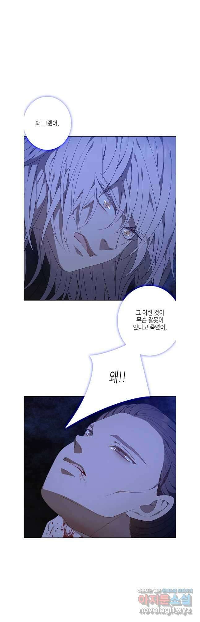 구애, 여우를 홀리다 76화 35