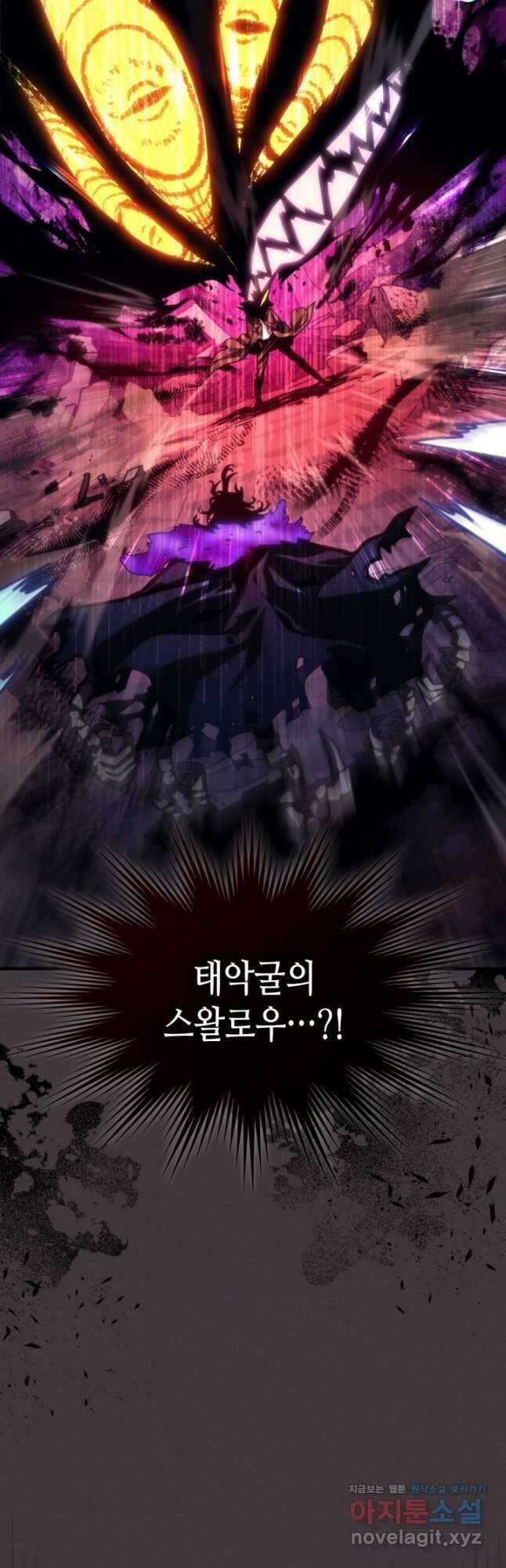 보스 몹답게 행동하세요, 스왈로우 씨 37화 3