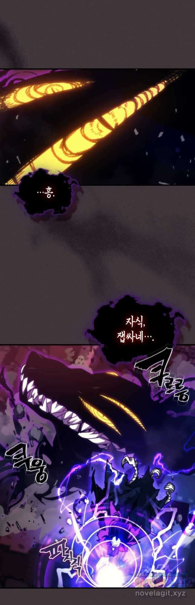 보스 몹답게 행동하세요, 스왈로우 씨 37화 8
