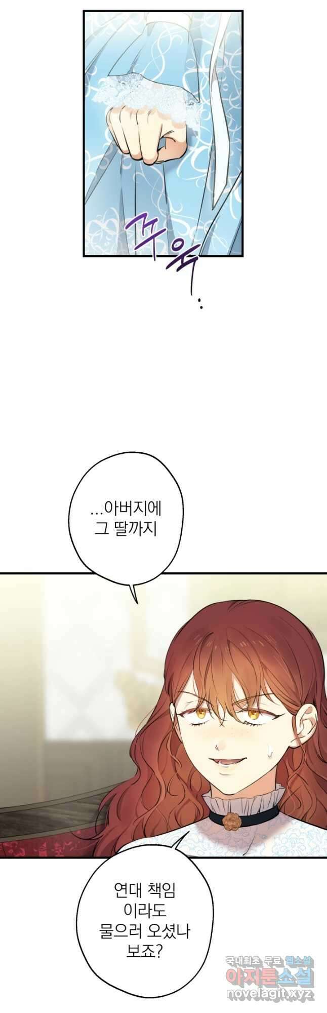 세계관 최강자들이 내게 집착한다 112화 2