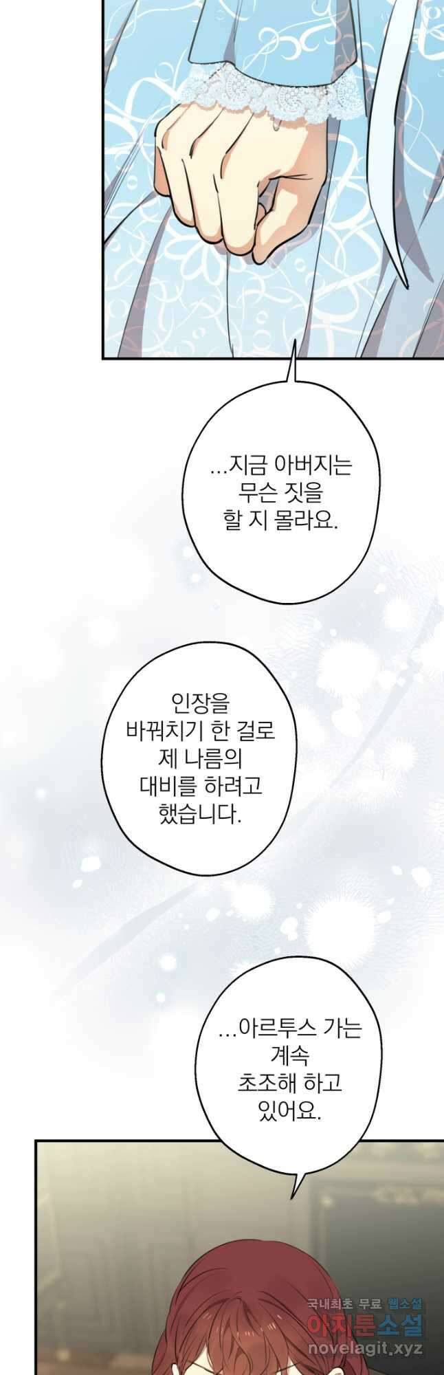 세계관 최강자들이 내게 집착한다 112화 7