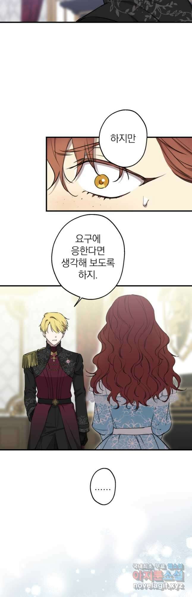 세계관 최강자들이 내게 집착한다 112화 10