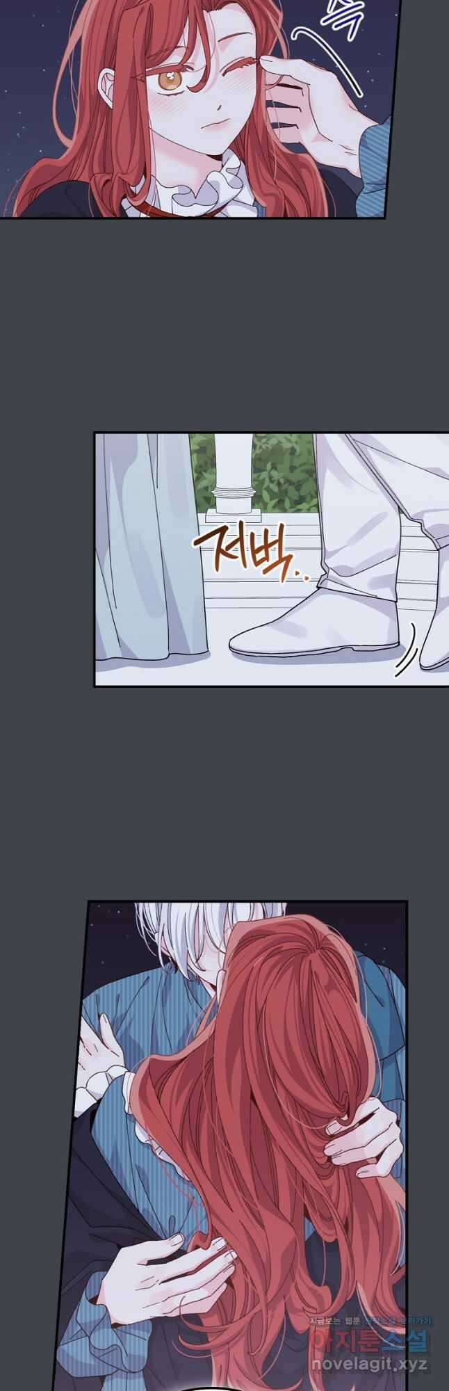 악당의 누나는 오늘도 고통받고 83화 36