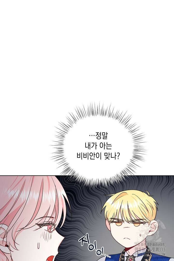 서브 남주지만, 여자입니다 29화 6