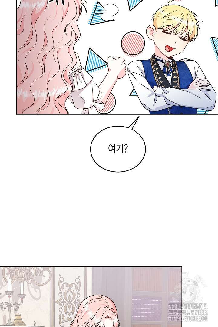 서브 남주지만, 여자입니다 29화 12
