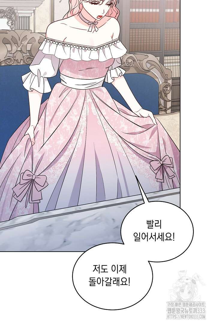 서브 남주지만, 여자입니다 29화 13