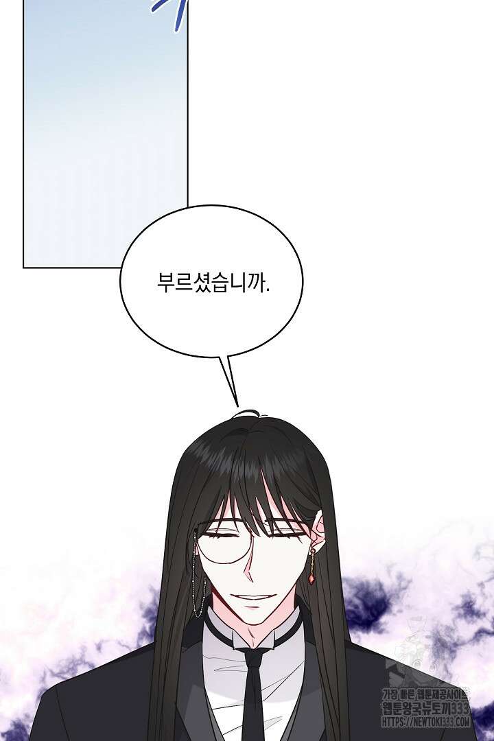서브 남주지만, 여자입니다 29화 16