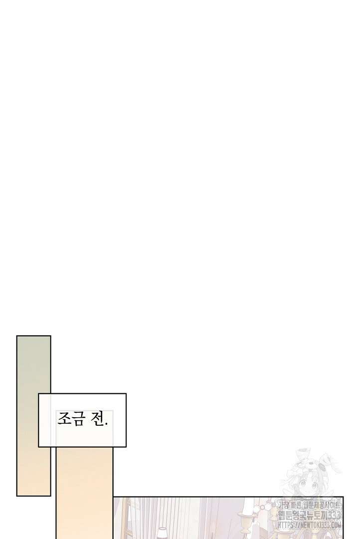 서브 남주지만, 여자입니다 29화 19