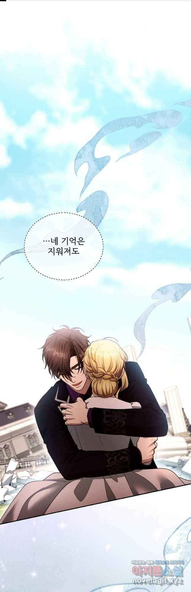 악당 남편과 이혼하려는데, 아이가 생겼다 외전 1화 1