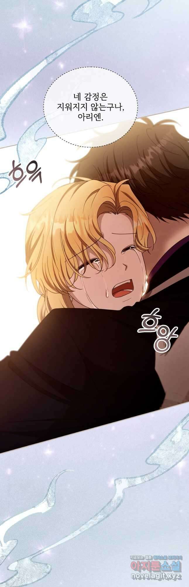 악당 남편과 이혼하려는데, 아이가 생겼다 외전 1화 2