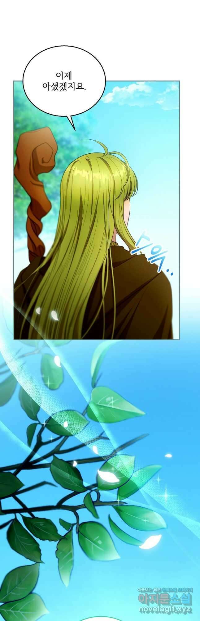 악당 남편과 이혼하려는데, 아이가 생겼다 외전 1화 5