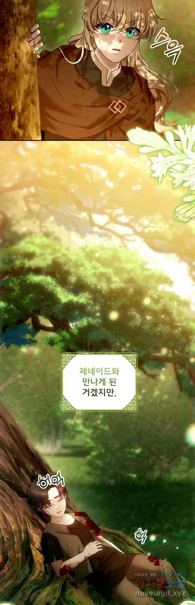 악당 남편과 이혼하려는데, 아이가 생겼다 외전 1화 10
