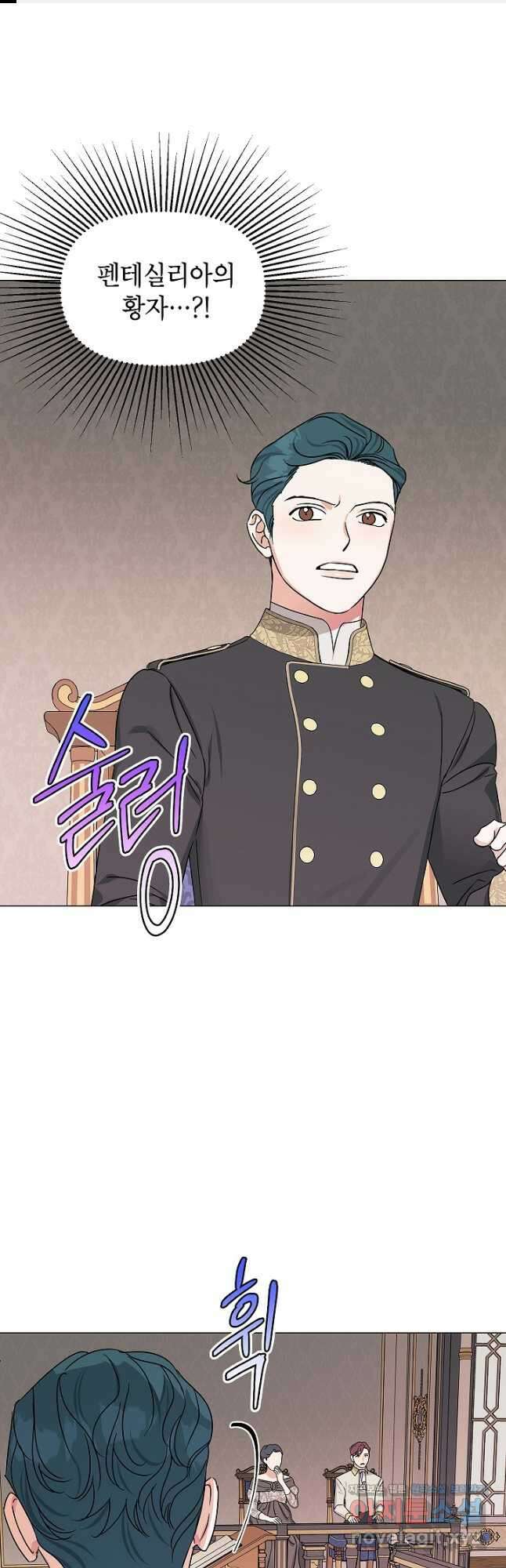 나의 추락이 찬란하도록 98화 1