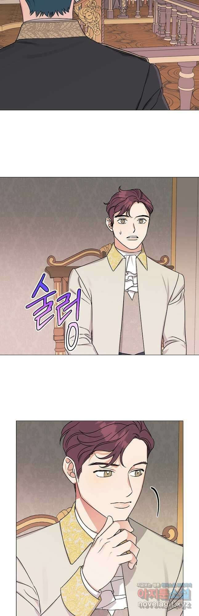나의 추락이 찬란하도록 98화 2