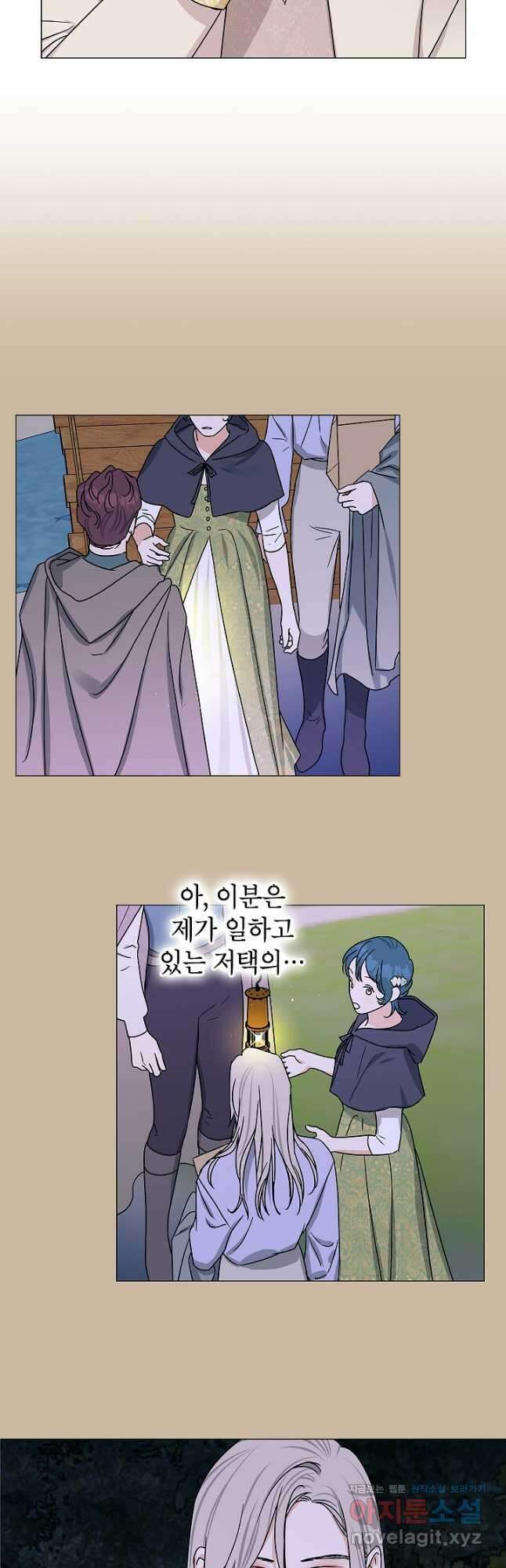 나의 추락이 찬란하도록 98화 3