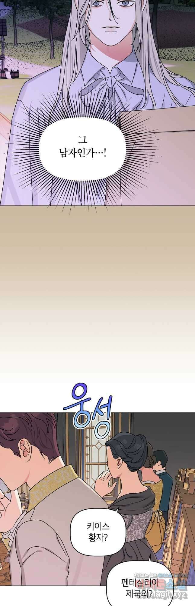 나의 추락이 찬란하도록 98화 4