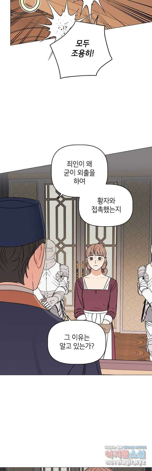 나의 추락이 찬란하도록 98화 6
