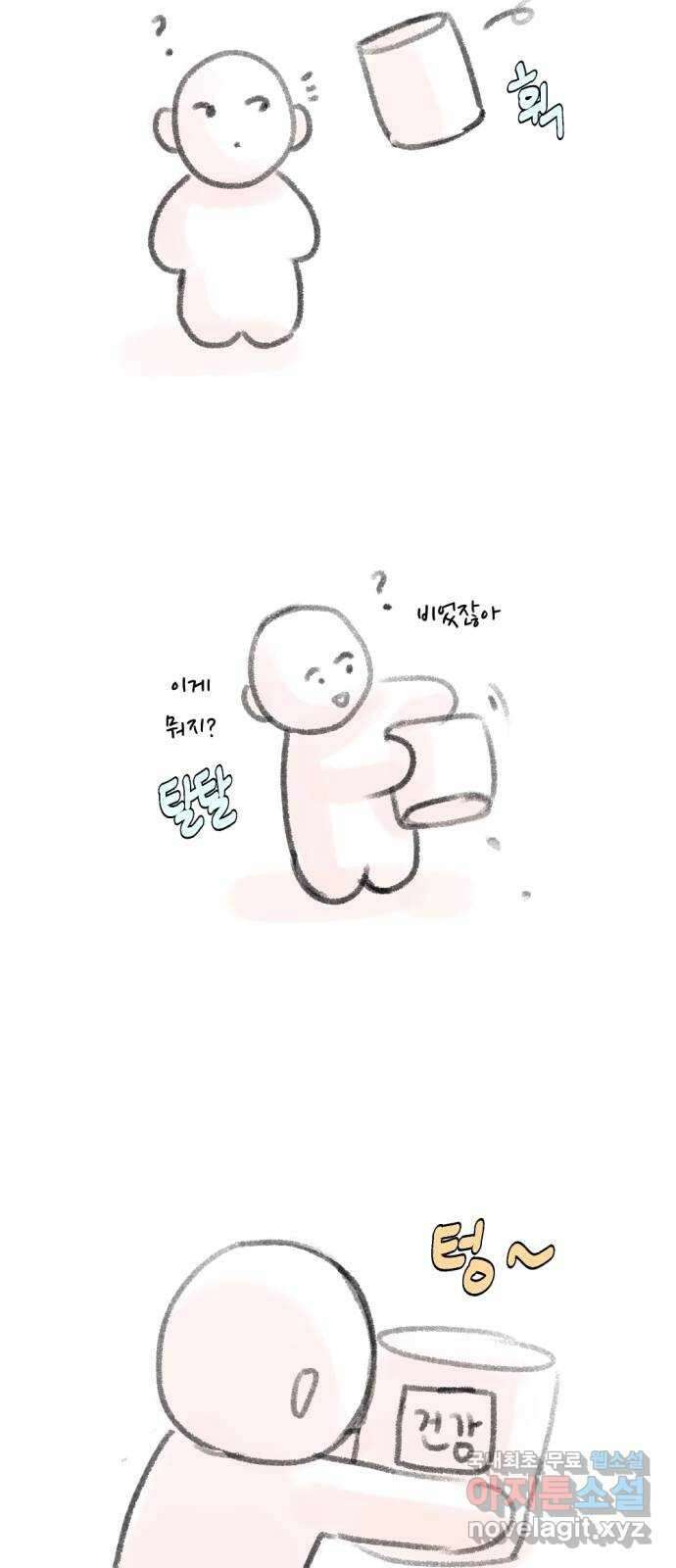 같은 학교 친구 휴재공지 특별편 2