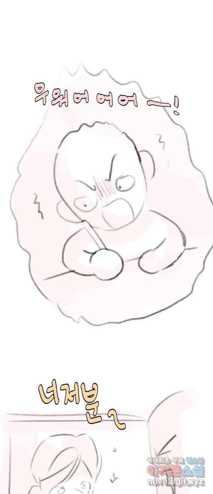 같은 학교 친구 휴재공지 특별편 4