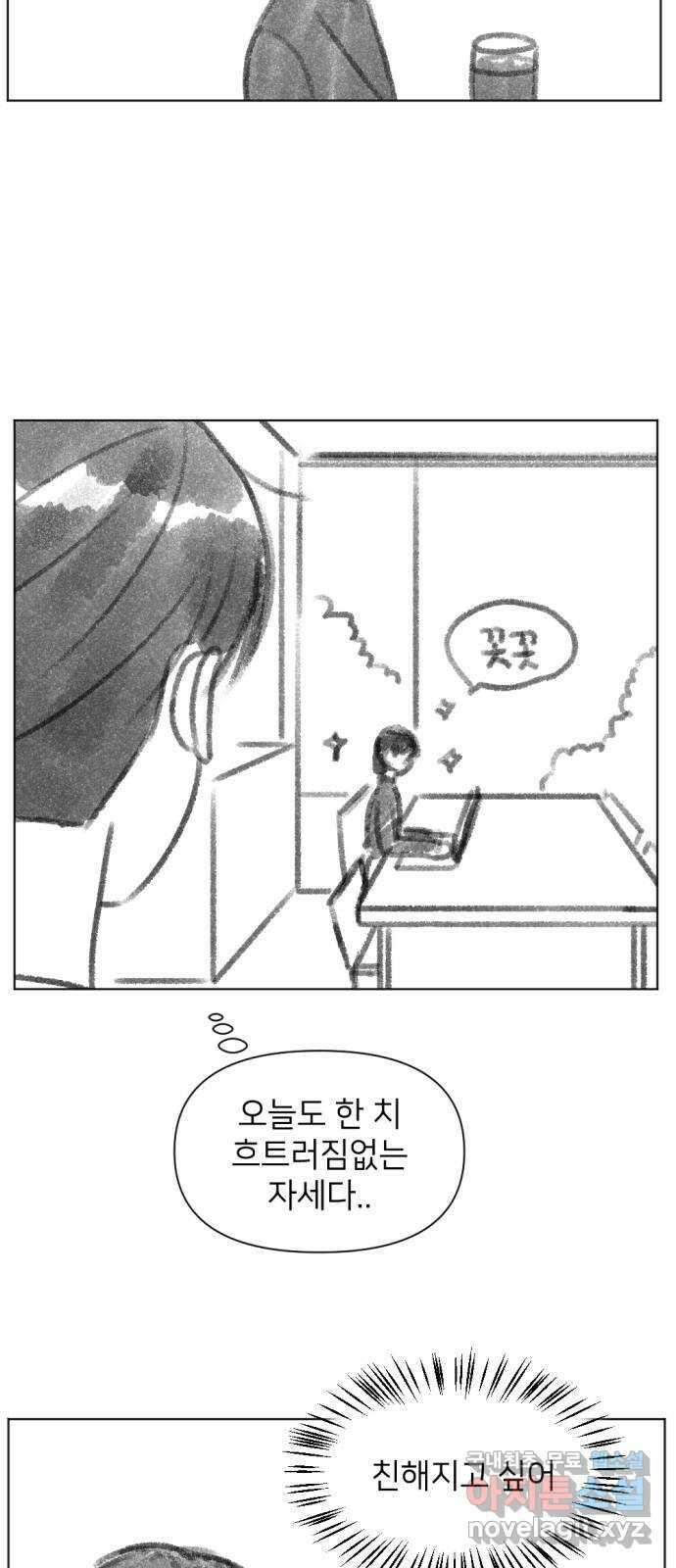 같은 학교 친구 휴재공지 특별편 12