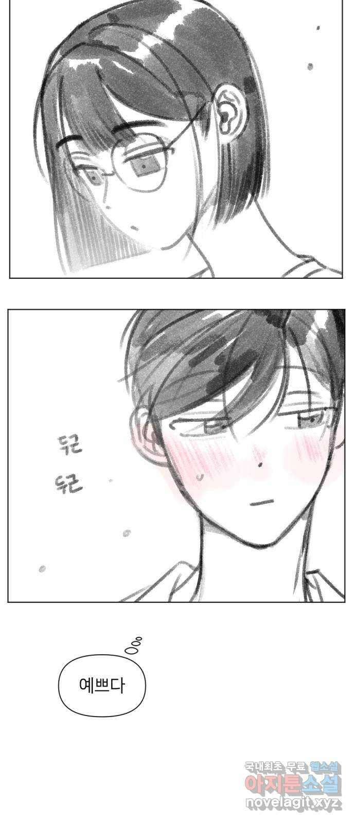 같은 학교 친구 휴재공지 특별편 16