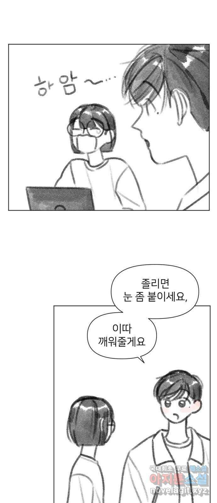 같은 학교 친구 휴재공지 특별편 17