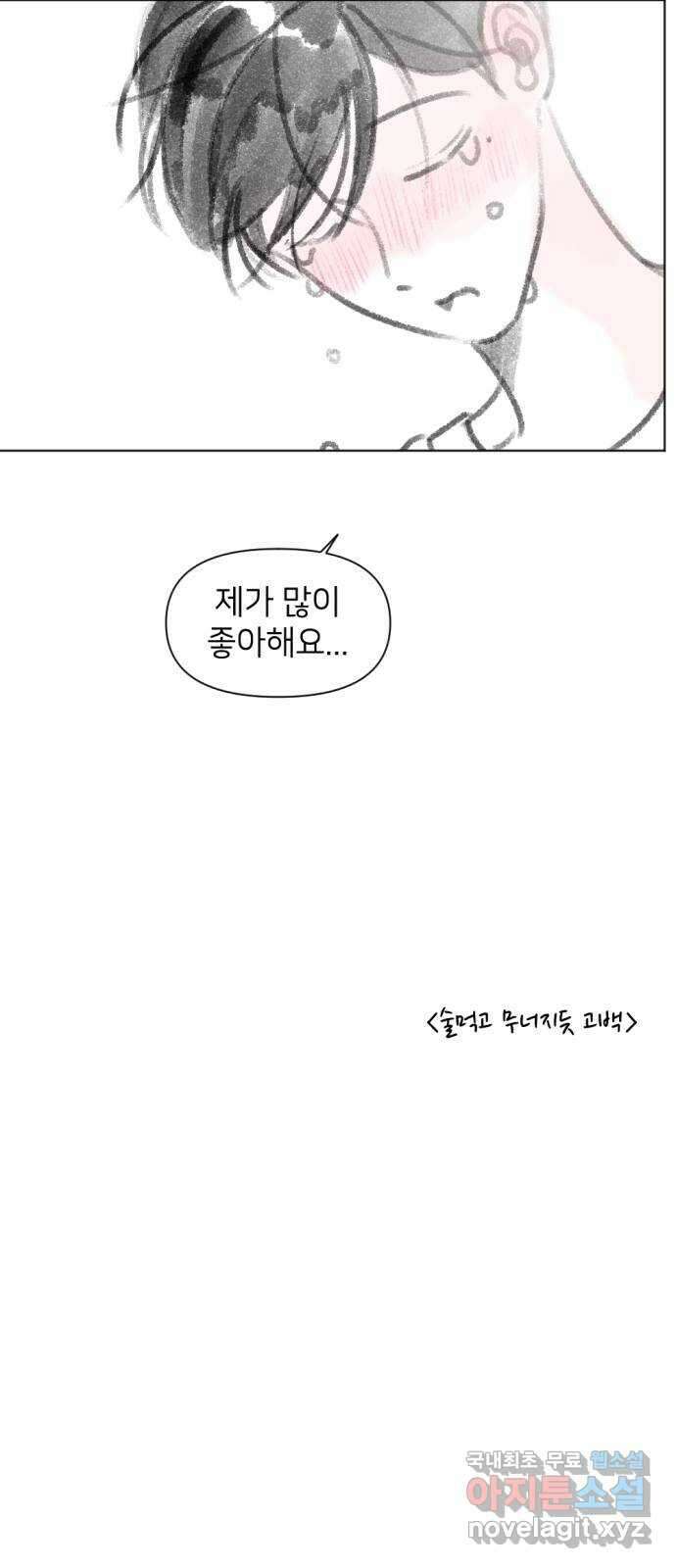 같은 학교 친구 휴재공지 특별편 23