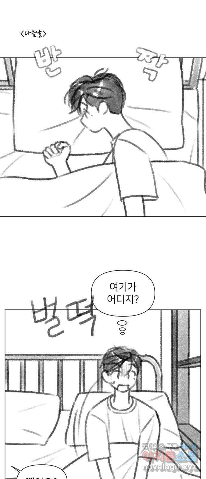 같은 학교 친구 휴재공지 특별편 24