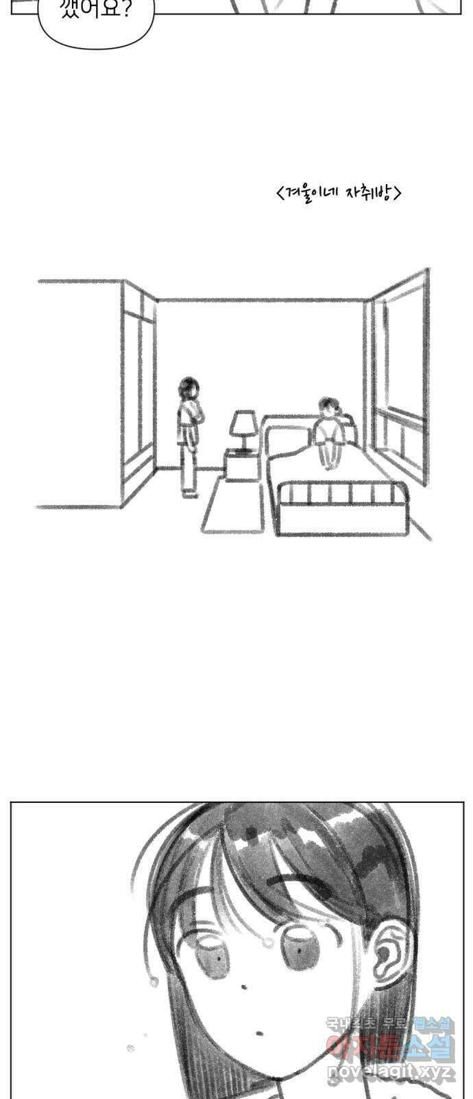 같은 학교 친구 휴재공지 특별편 25