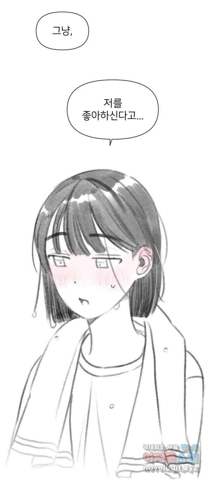 같은 학교 친구 휴재공지 특별편 29