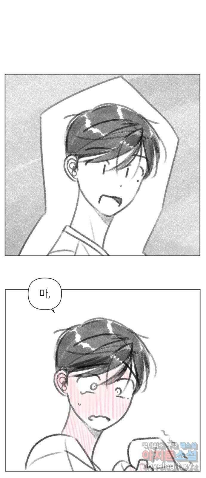같은 학교 친구 휴재공지 특별편 30