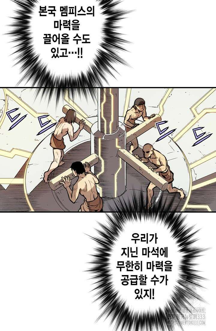 민폐 여신의 이세계 창세록 85화 3