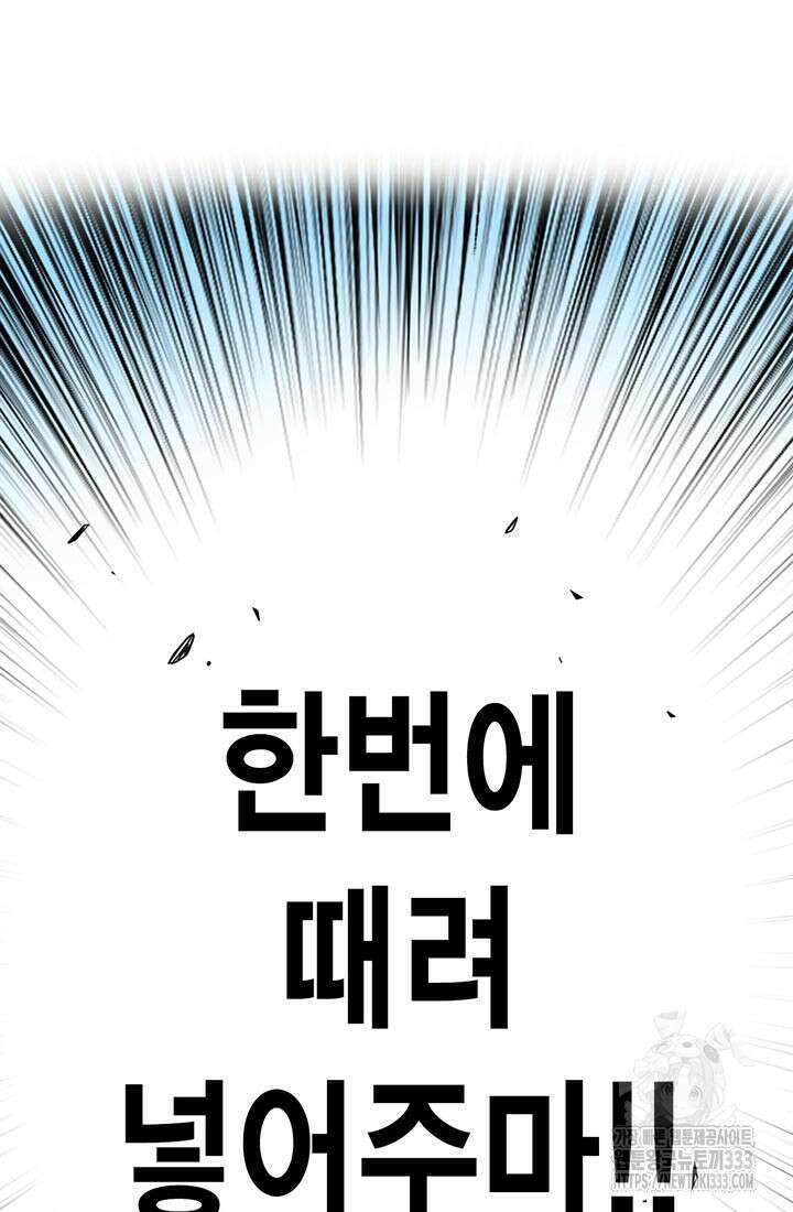 민폐 여신의 이세계 창세록 85화 6