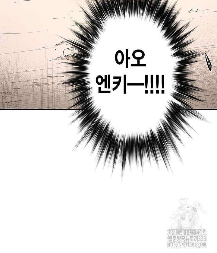 민폐 여신의 이세계 창세록 85화 10