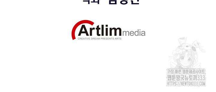 민폐 여신의 이세계 창세록 85화 12