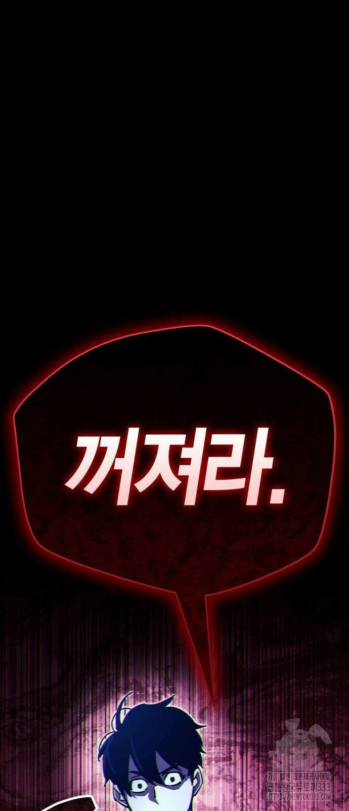 플레이어가 과거를 숨김 51화 2