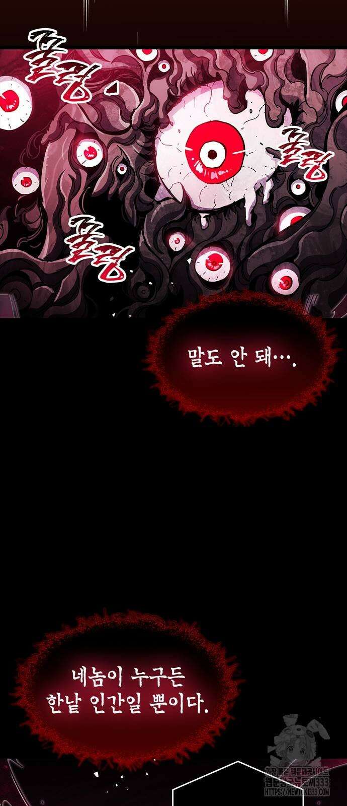 플레이어가 과거를 숨김 51화 10