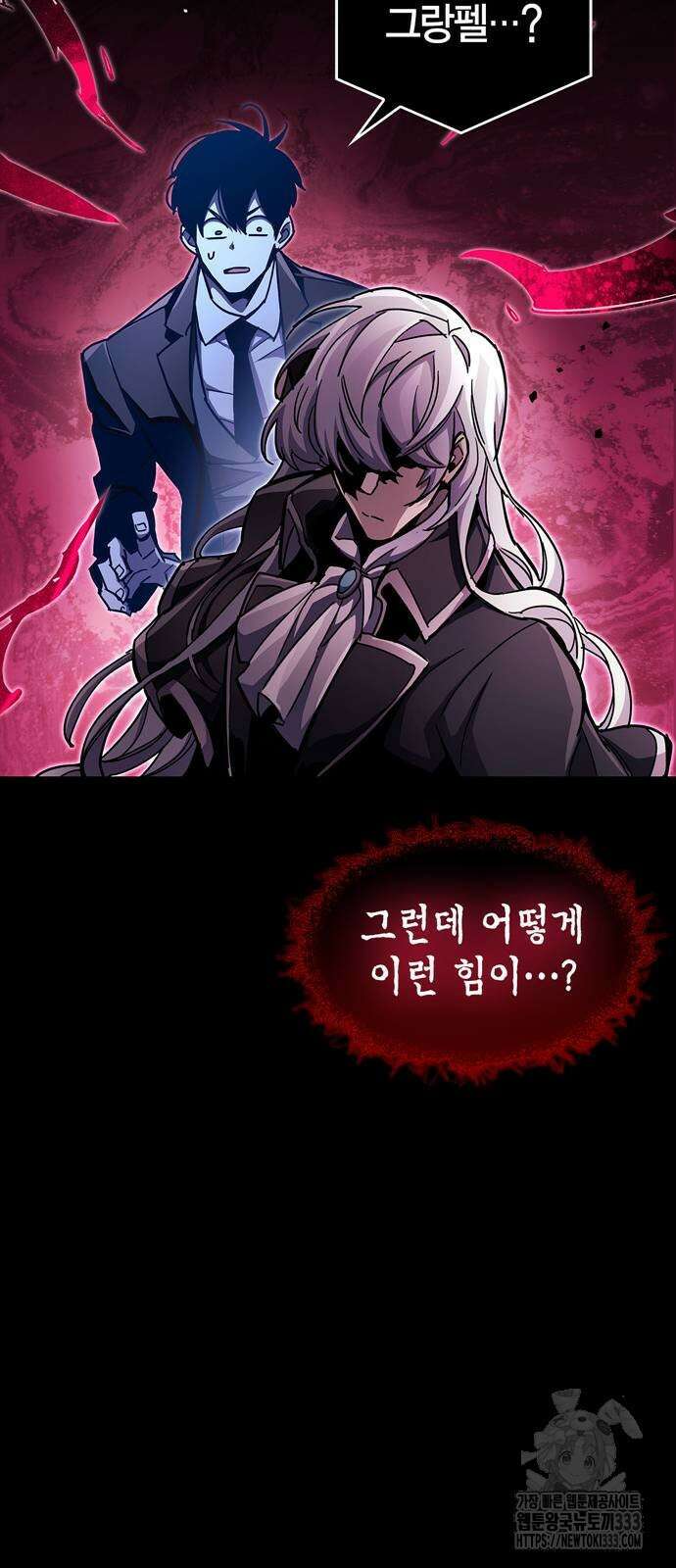 플레이어가 과거를 숨김 51화 11